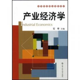 产业经济学（第5版）（）