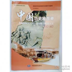 教材解读：地理