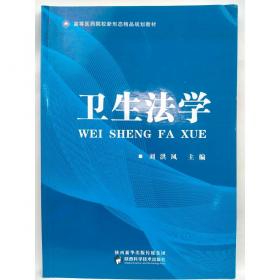 卫生职业学校技能型紧缺人才培养培训教学用书：护理伦理（供护理专业用）