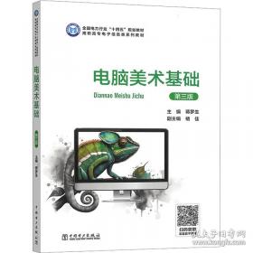 电脑基础与网络：看童话学电脑系列