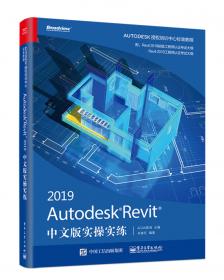 Autodesk Inventor 2019官方标准教程
