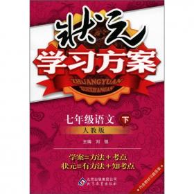 北教控股·1+1轻巧夺冠：优化训练（七年级英语下  人教新目标版  银版卓越版）