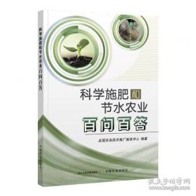 安全科学使用农药挂图