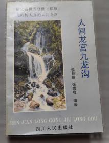 人间悲喜剧的交叉点上:残疾青年问题研究