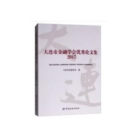 大连经济普查年鉴（2013 套装共2册 附光盘）