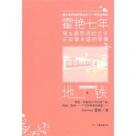 生如夏花：2008年全新增订版