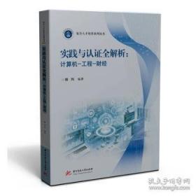 实践理由与法律推理