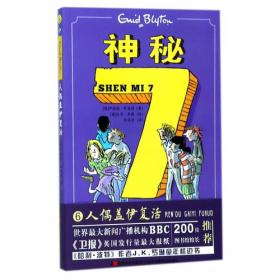 飞天魔椅历险记·移动的城堡