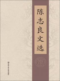 与先哲对话:世纪转换中的中国与传统文化
