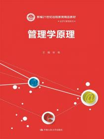 会计制度设计（第2版）/21世纪远程教育精品教材·经济与管理系列