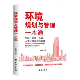 环境规制、贸易效应与中国外贸发展方式转变