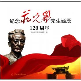 中国共产党东莞历史大事记（1921—2021）