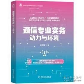 通信系统与网络
