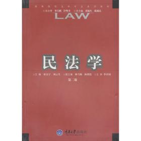 高等院校法学专业系列教材：法理学