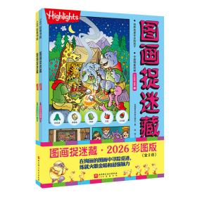 图画书中的学科阅读