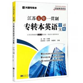 结构?素养——基于核心素养提升的结构教学研究（梦山书系）