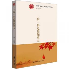 世界华人文库·第三辑·海山苍苍：海外华裔作家访谈录