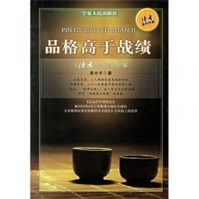 经典小故事 人生大道理