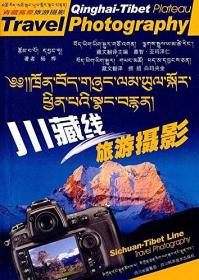 西藏摄影旅游指南