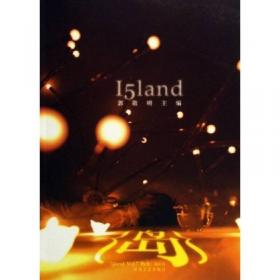 岛（Vol.4）：普瑞尔