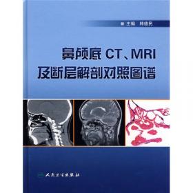 中国耳鼻喉头颈外科学史（北京）