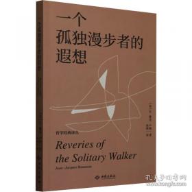 一个人事经理的日记:一部职业男人的内心独白录
