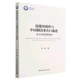 技能型紧缺人才培养培训教材：固定义齿修复工艺技术