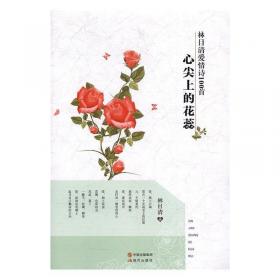 心尖上的黑天鹅：治愈内隐的心伤