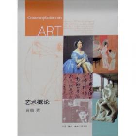 写给大家的中国美术史：中学图书馆文库