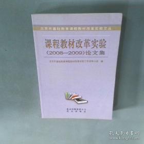 课程基础训练中国近代现代史上下册（必修）高中二年级第一，二学期+世界近代现代史上下册高中一年级第一，二学期共4本合售