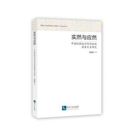 山东工商学院法学文库6：中国社会转型期法律意识变迁研究