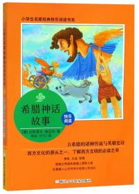 小英雄雨来(6上)/小学生名家经典快乐阅读书系
