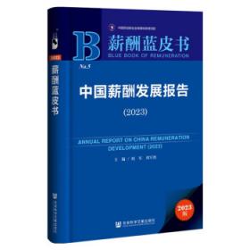 薪酬激励量化实操全案 薪酬管理 薪酬设计 薪酬激励新实战 薪酬体系设计实操 绩效考核 工资薪酬 薪酬绩效 人力资源管理实操用书