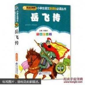 美好的社会生活·小学生阅读文库：遥望历史天空