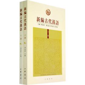 汉字汉语和中华文化
