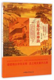 壁画神秘惊艳/中华复兴之光 辉煌书画艺术