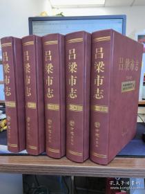 吕梁民俗