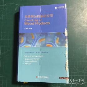 血液细胞生理病理学图谱