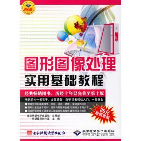 中文PowerPoint 2002教程(修订本）