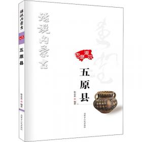 中国古代名窑系列丛书：邢窑