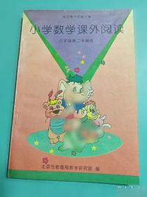 小学语文知识全解