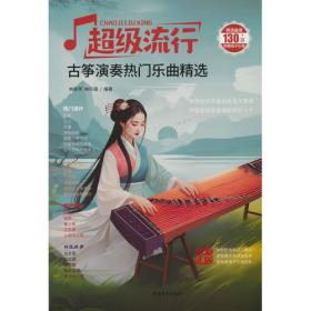 超级飞侠双语图画故事书 摩纳哥快车