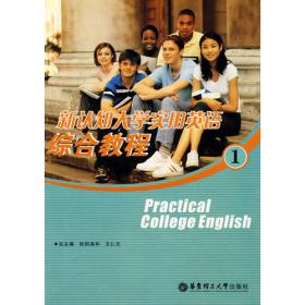 新认知大学英语快速阅读教程. 4