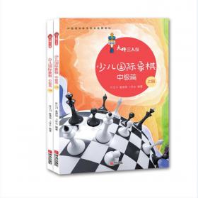 冠军的荣耀 : 第42届国际象棋奥林匹克团体赛中国女队对局赏析 
