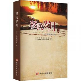 移民汇款与经济发展：基于地区与国别的考察