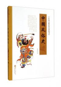 中国文化艺术名著丛书：中国词曲史