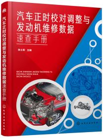 常见柴油发动机结构、原理与维修