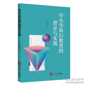 中小学教师继续教育教材  