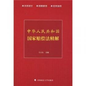 中华人民共和国城乡规划法释义（学习培训用书）