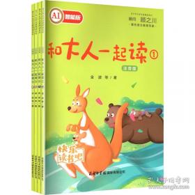 金波典藏美文仿写——小学四年级